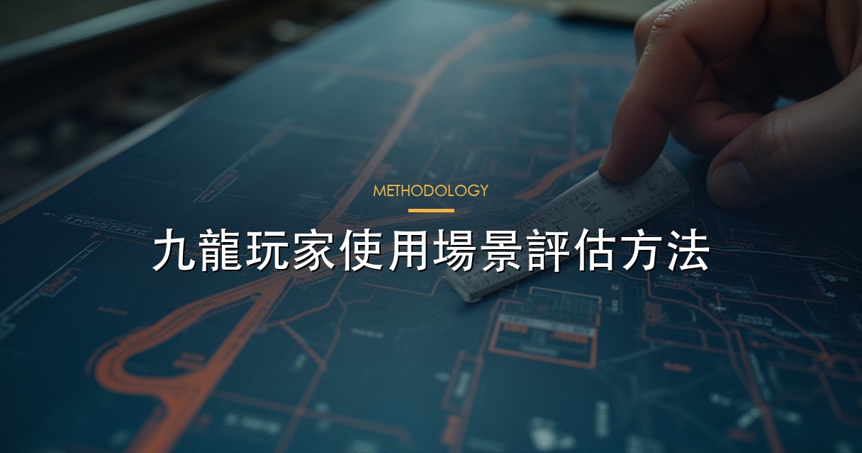 方法頁